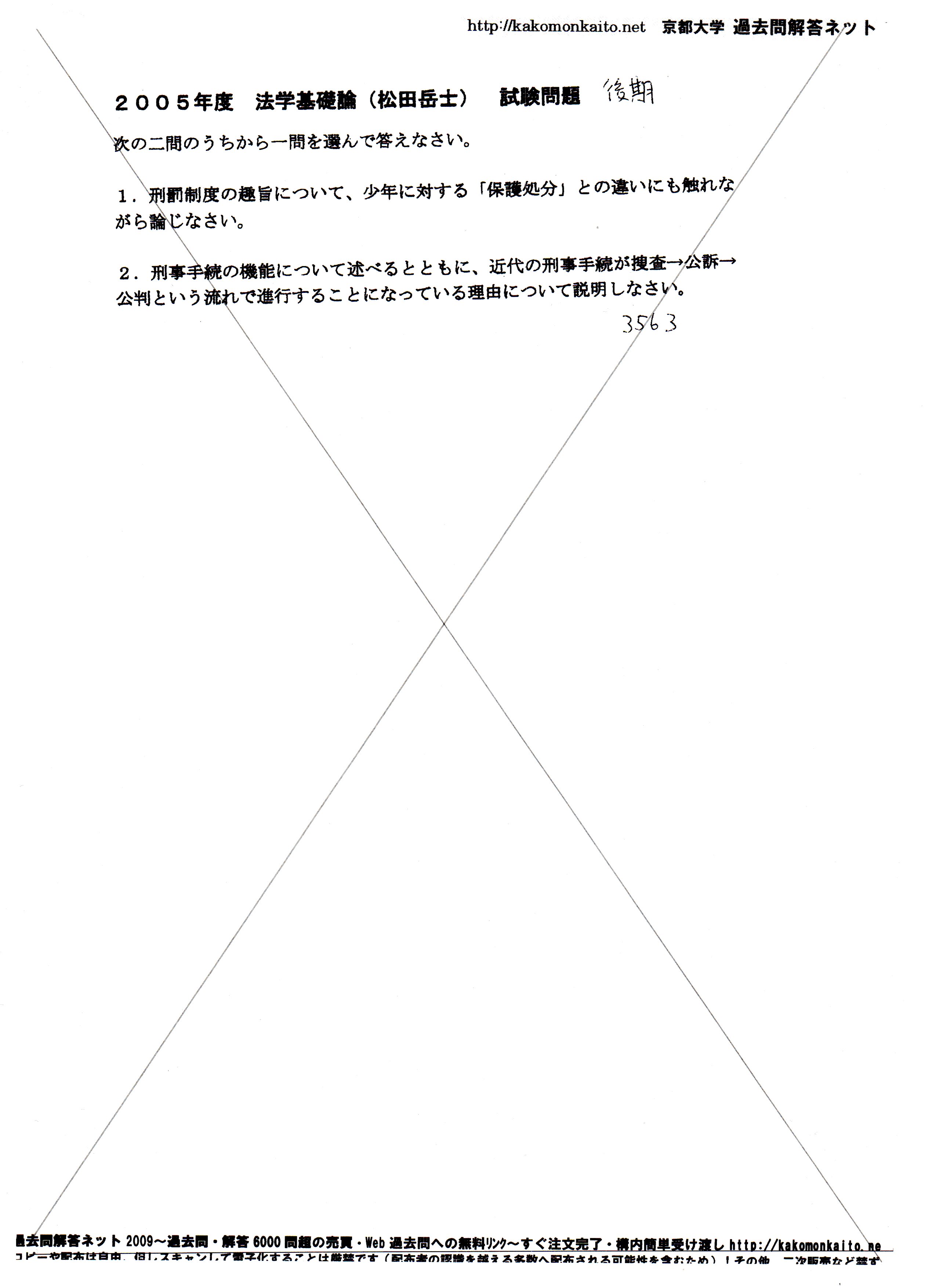 過去問一覧＊